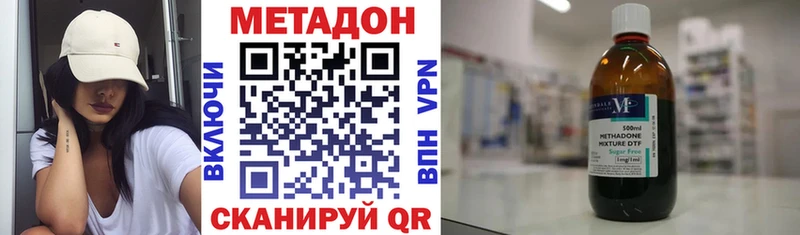 Метадон methadone  OMG как войти  Нязепетровск  наркошоп 